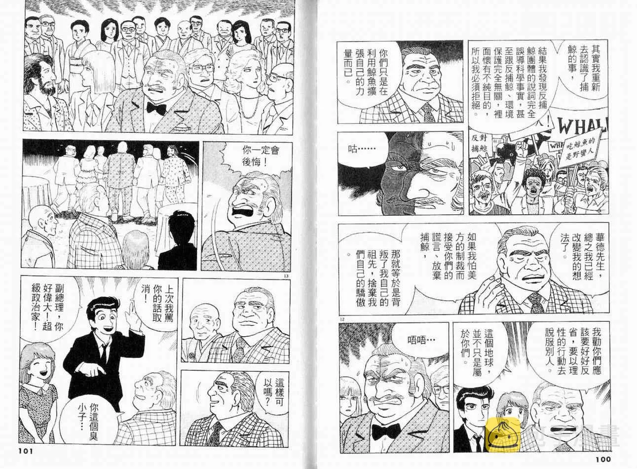 第13卷 第52页