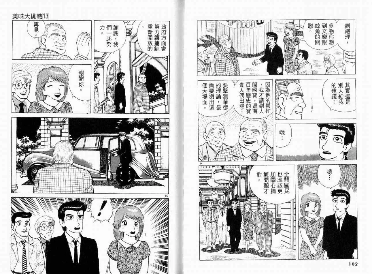 第13卷 第53页