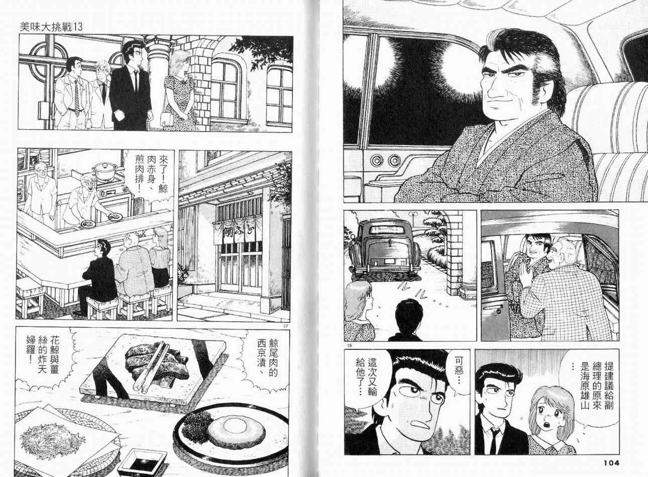 第13卷 第54页