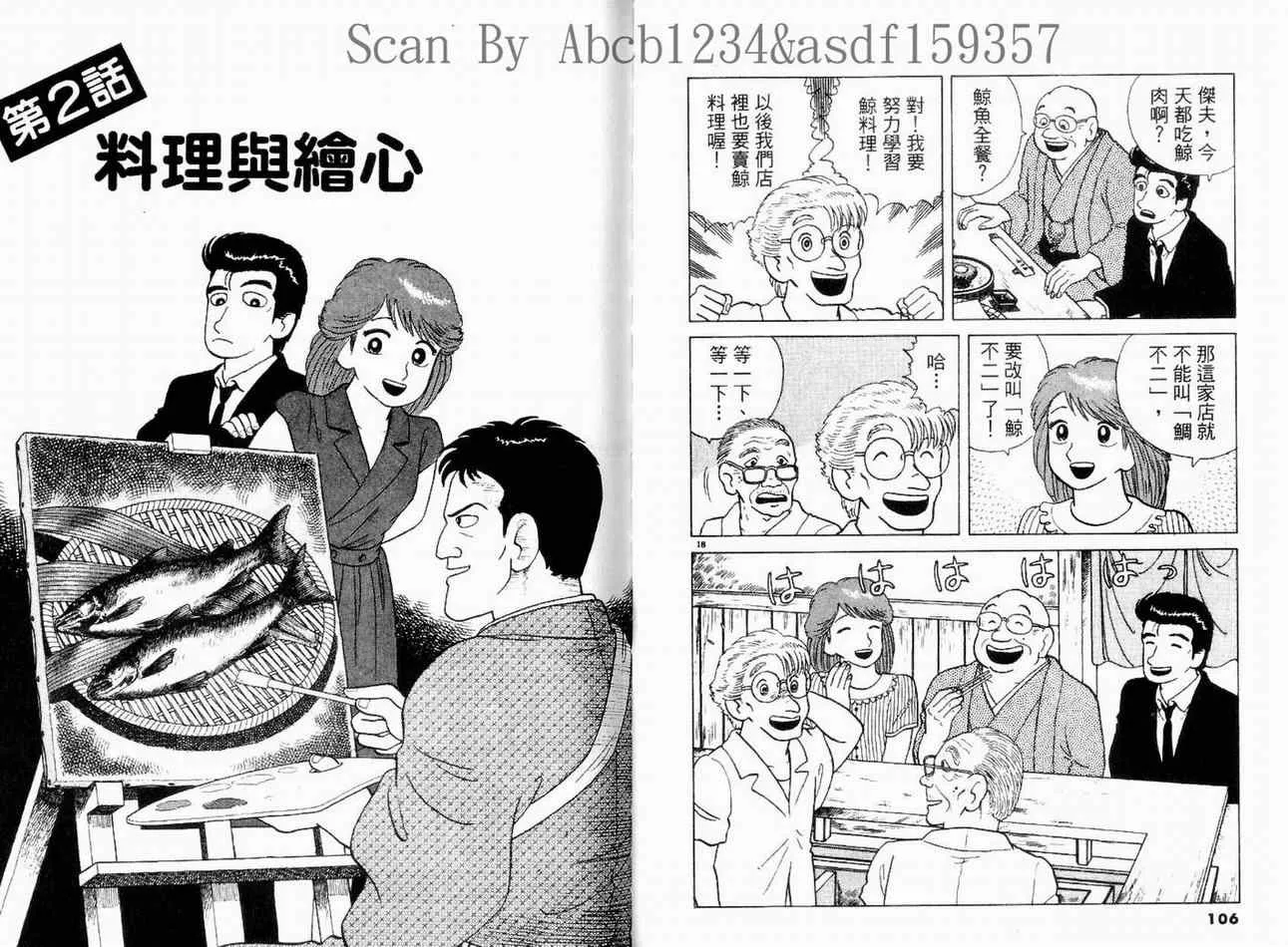 第13卷 第55页