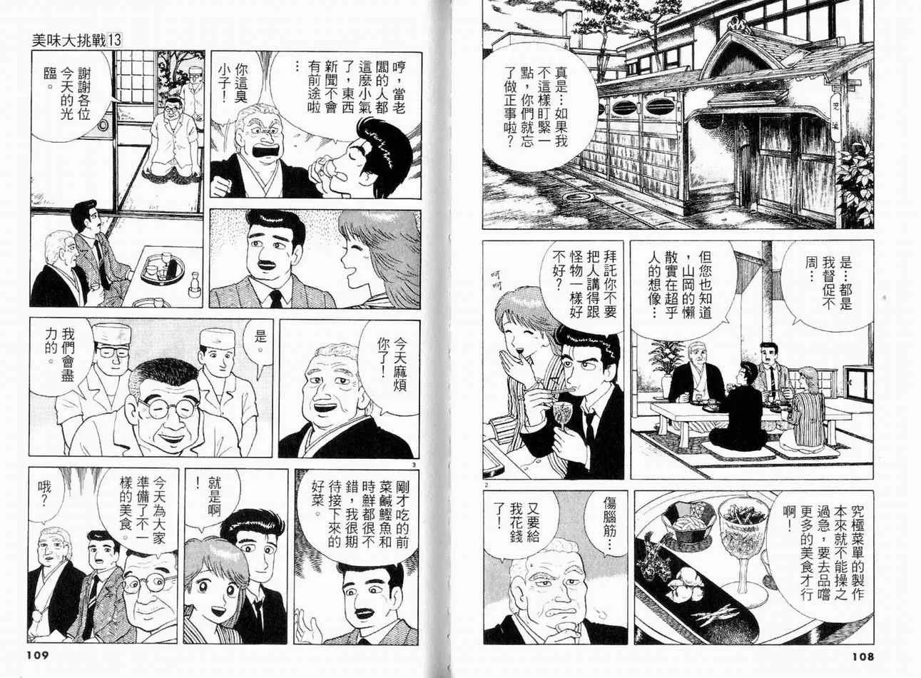 第13卷 第56页
