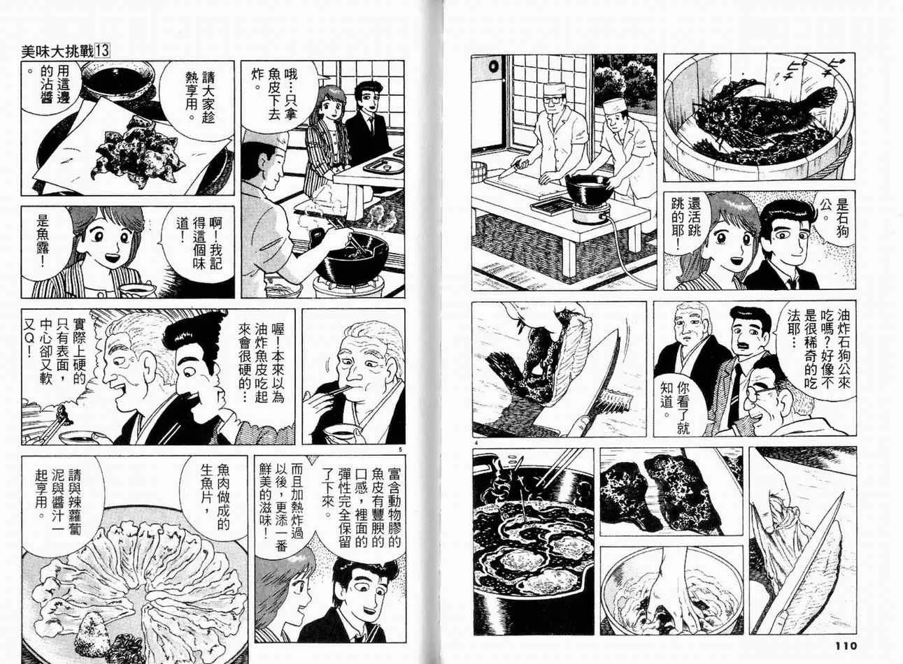 第13卷 第57页