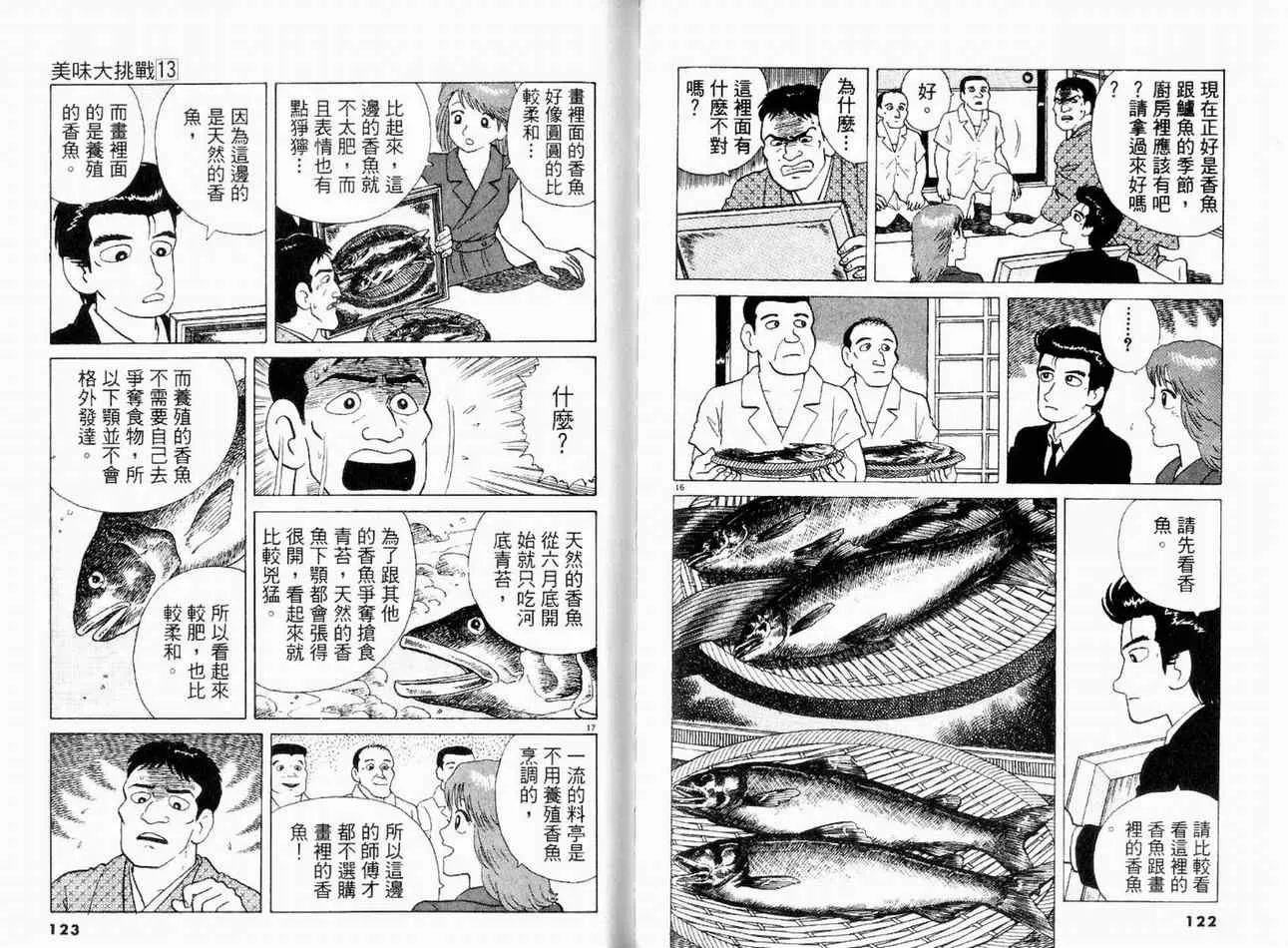 第13卷 第63页