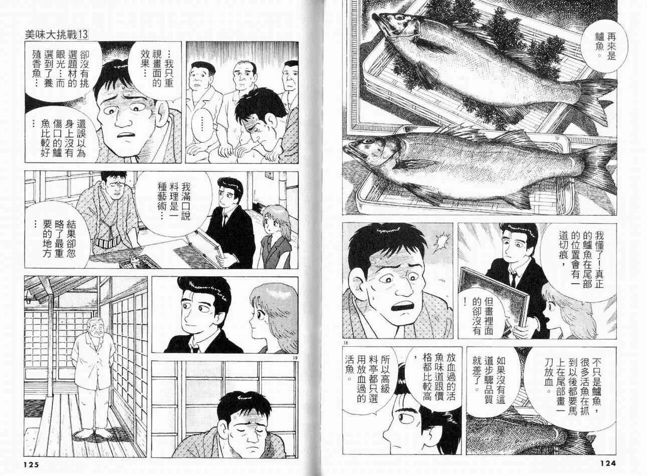 第13卷 第64页