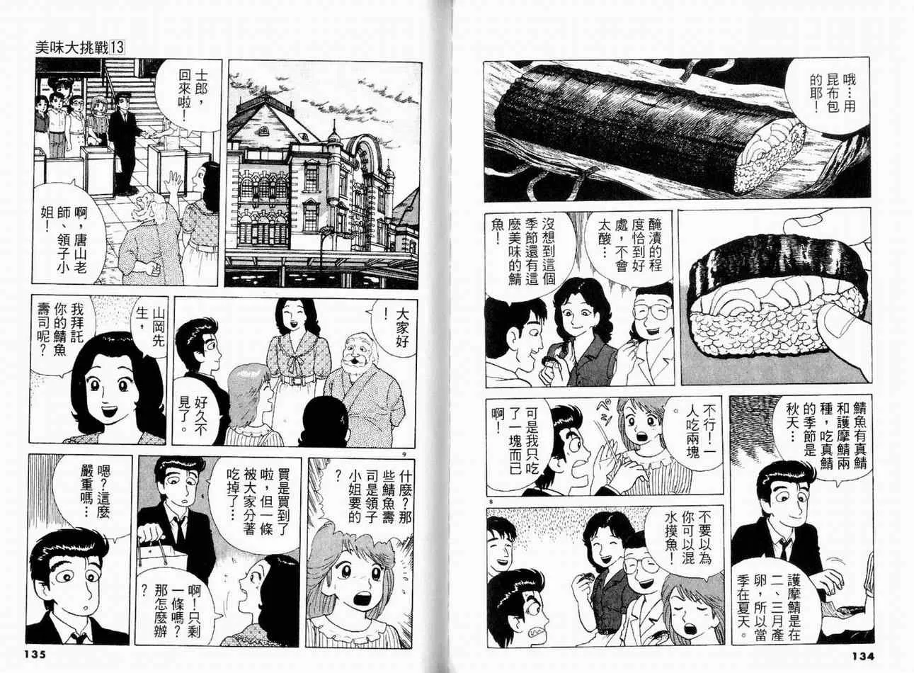第13卷 第69页