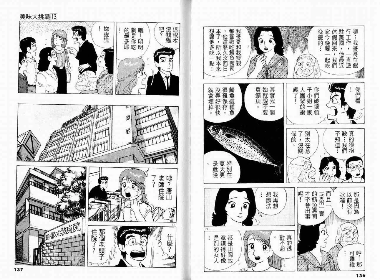 第13卷 第70页