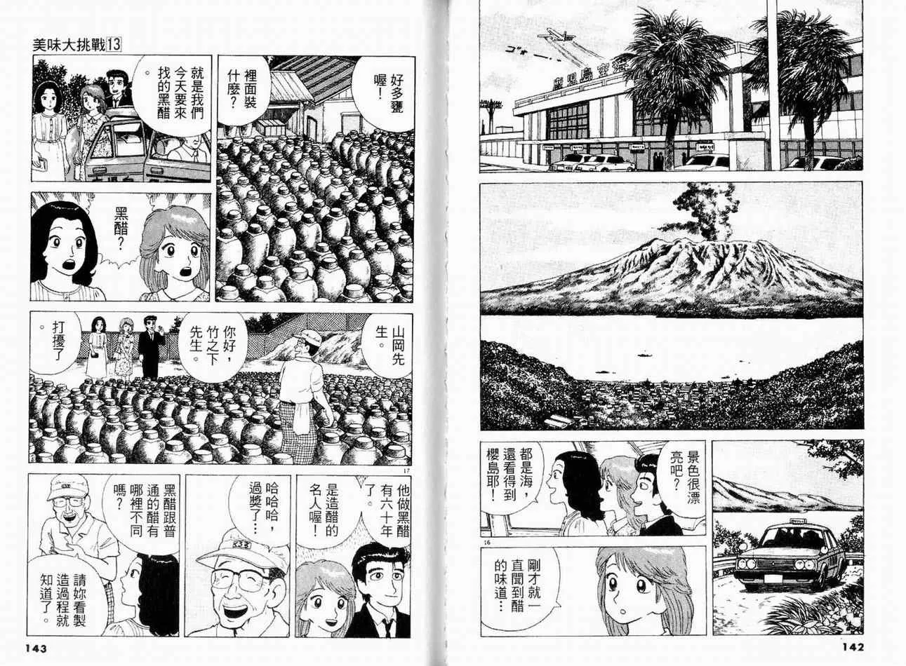 第13卷 第73页
