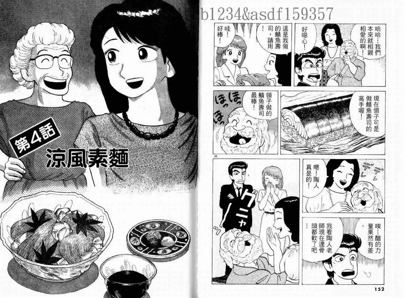 第13卷 第78页