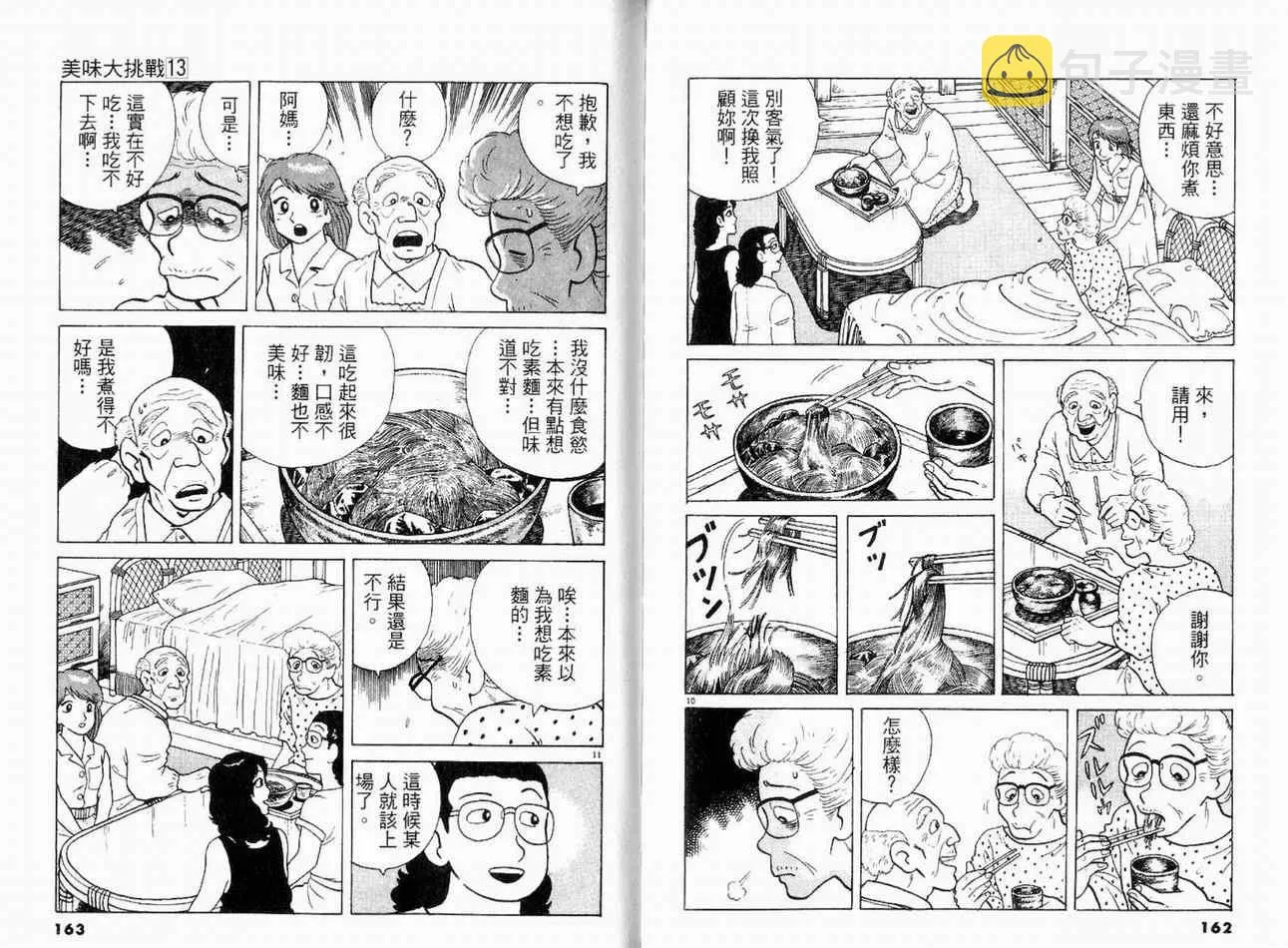 第13卷 第83页