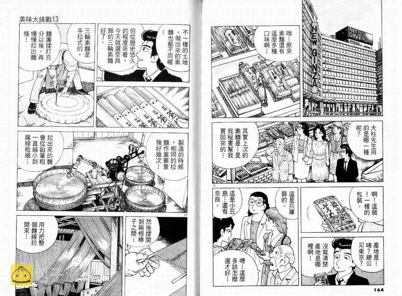 第13卷 第84页