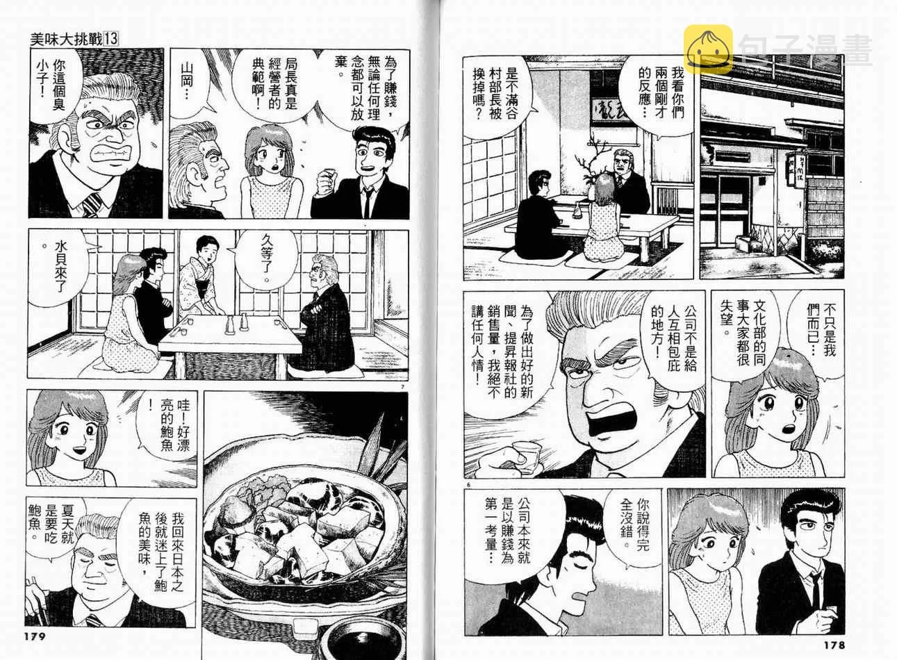 第13卷 第91页