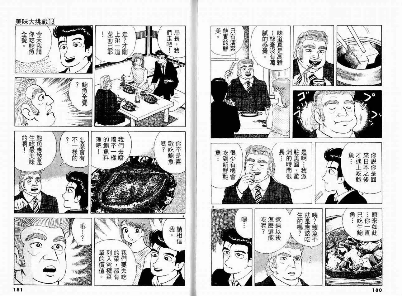 第13卷 第92页