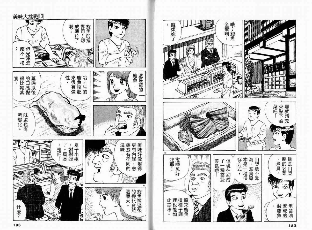 第13卷 第93页