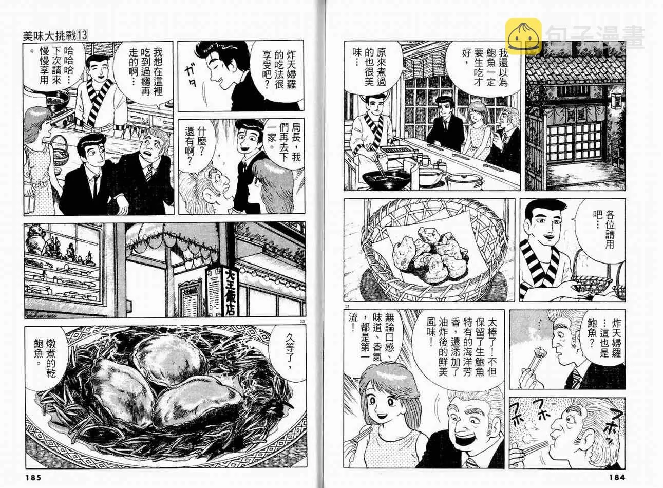 第13卷 第94页