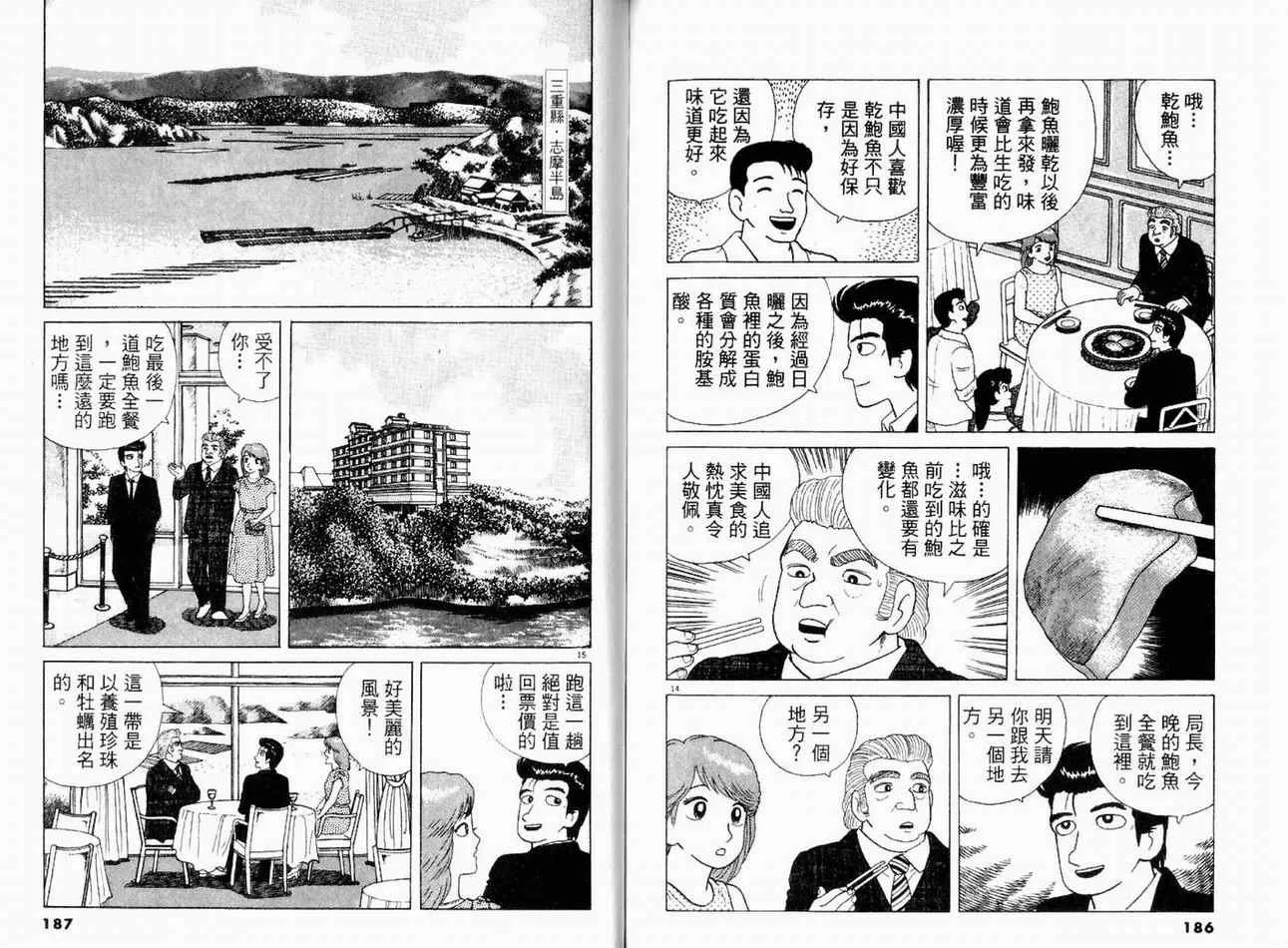 第13卷 第95页