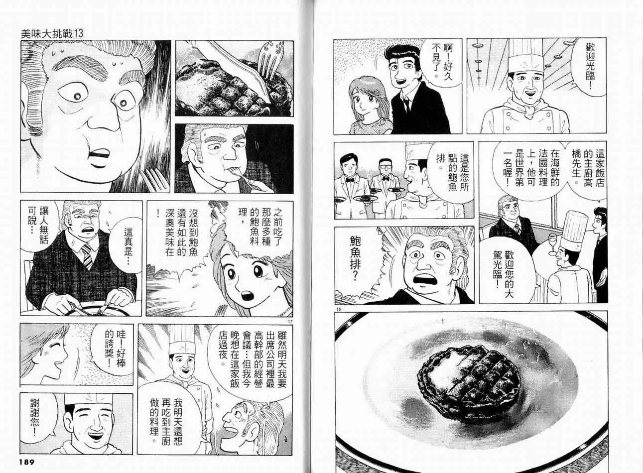 第13卷 第96页
