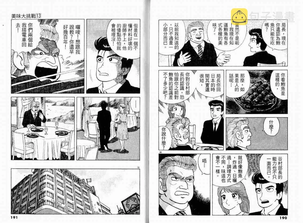 第13卷 第97页
