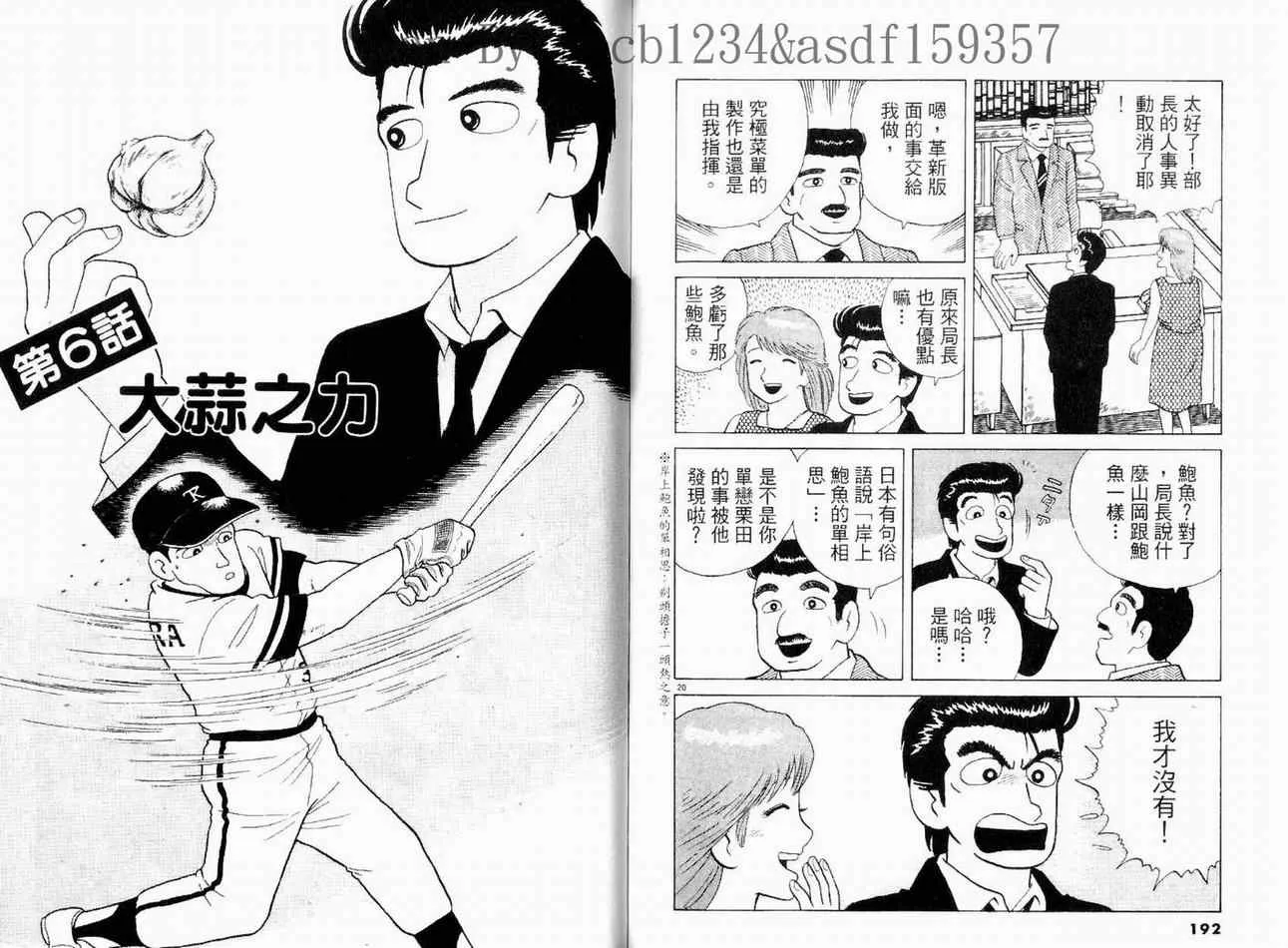第13卷 第98页