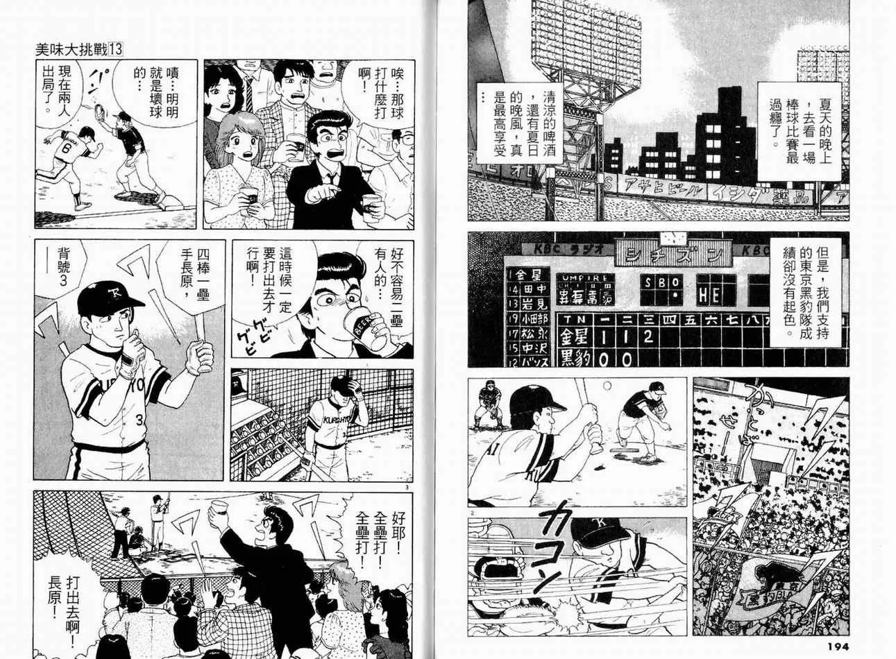 第13卷 第99页