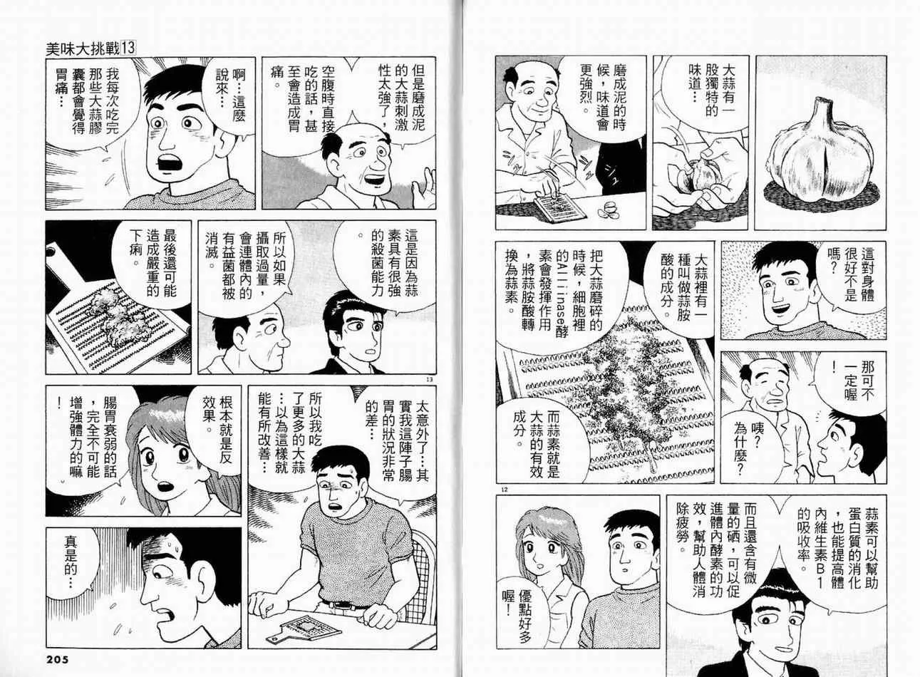 第13卷 第104页