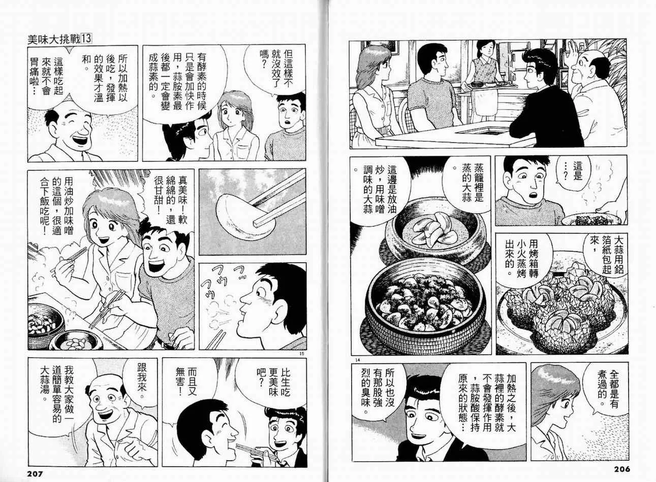 第13卷 第105页
