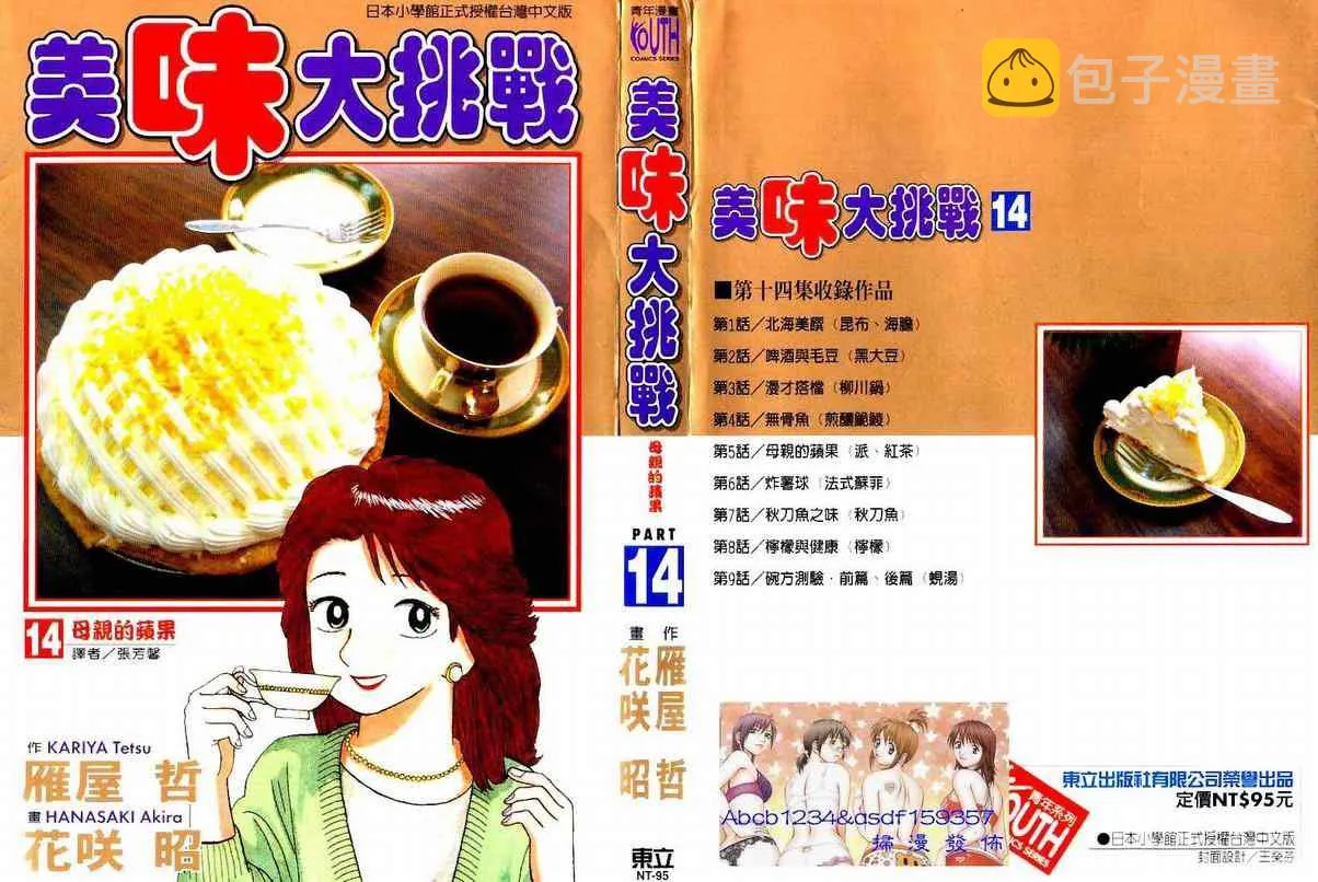 第14卷 第1页