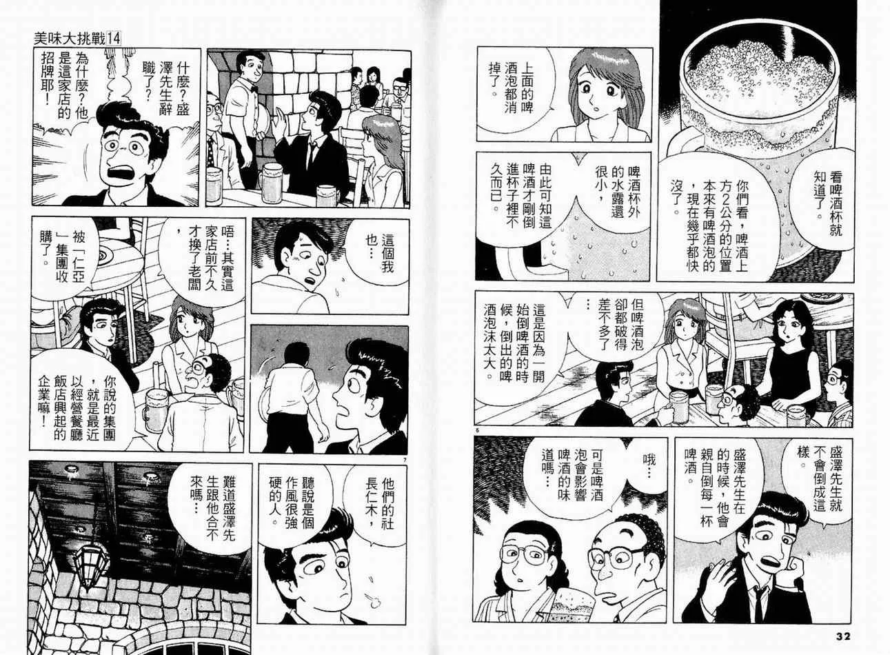 第14卷 第18页