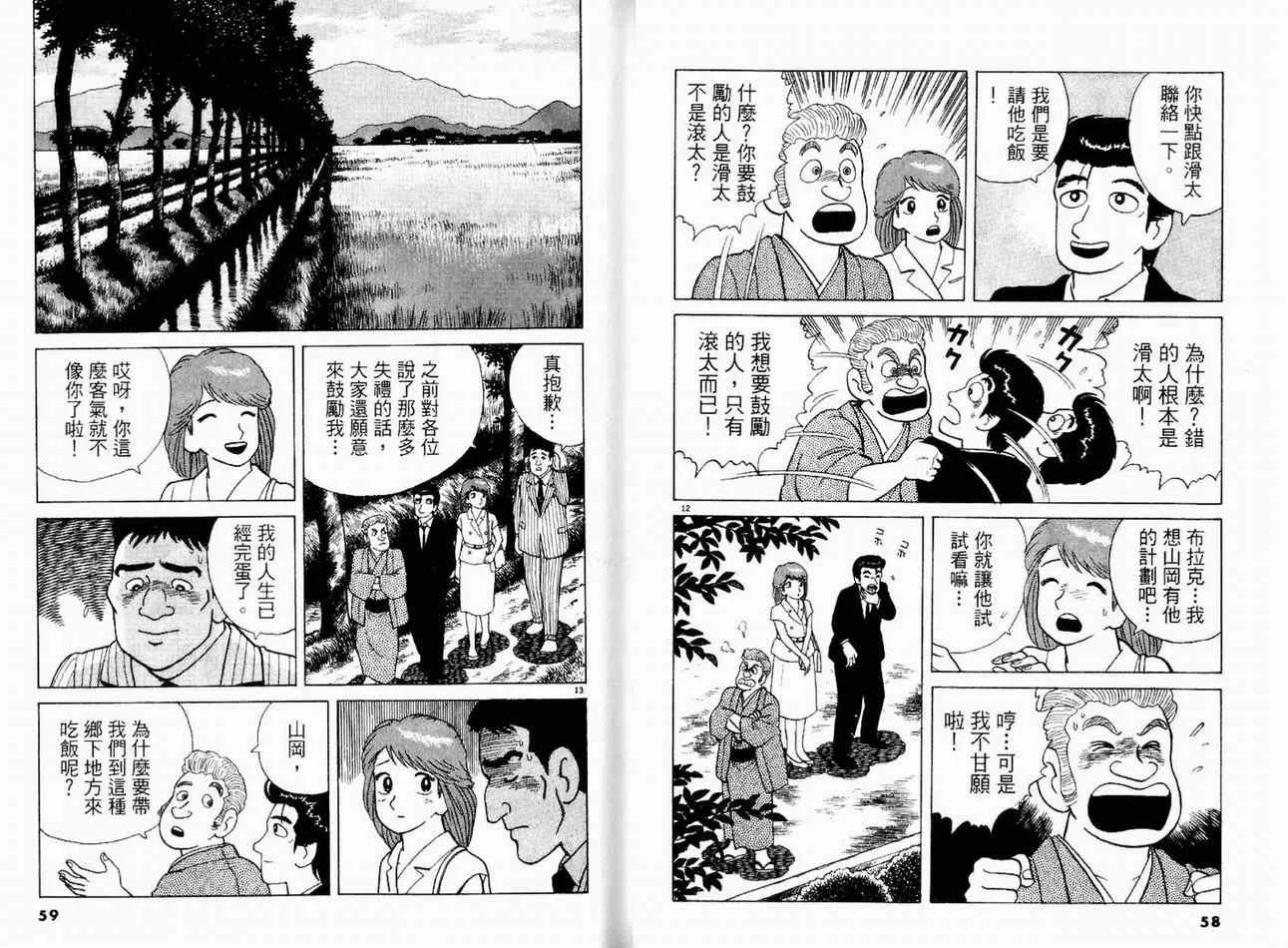 第14卷 第31页