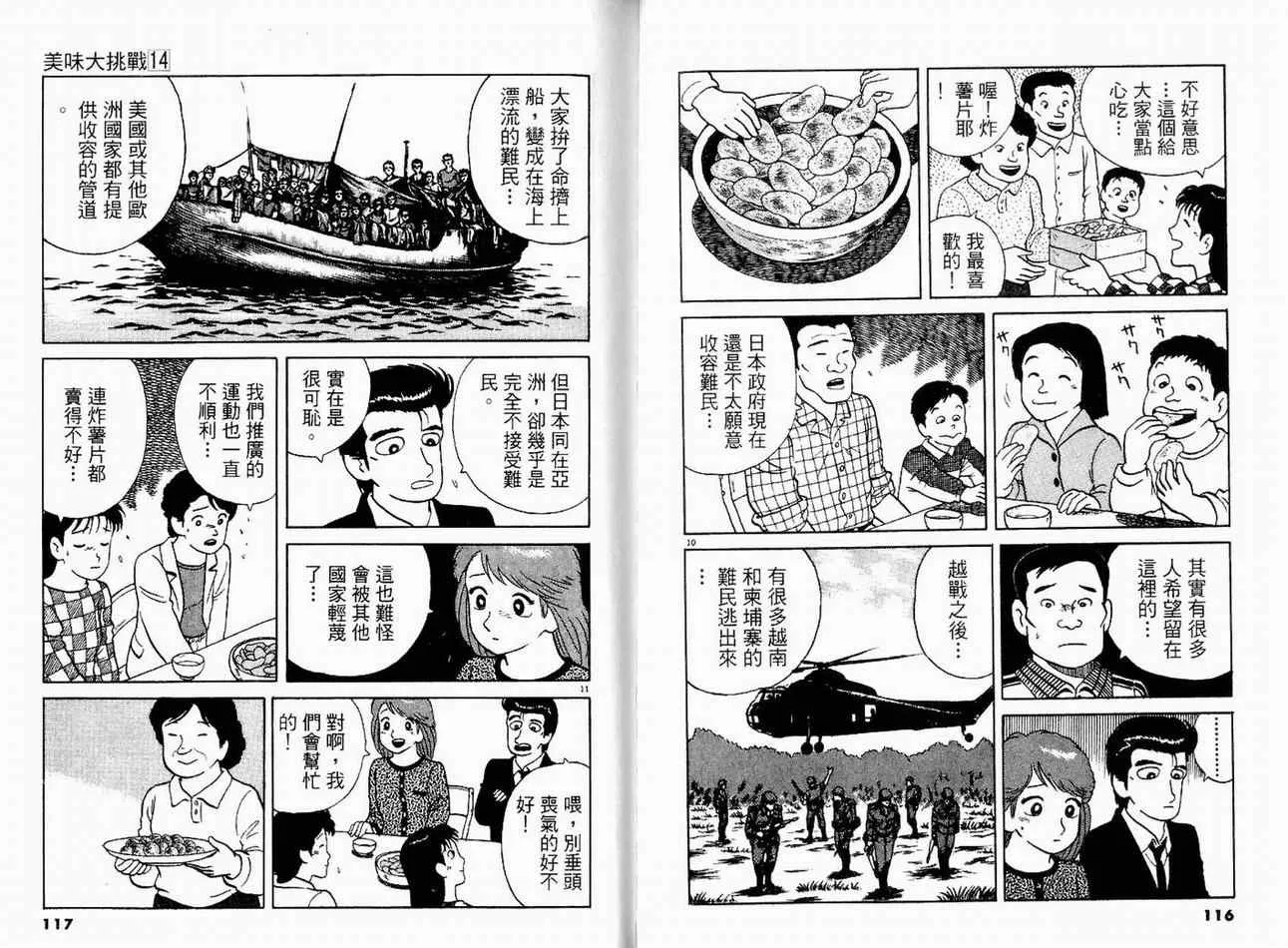 第14卷 第60页