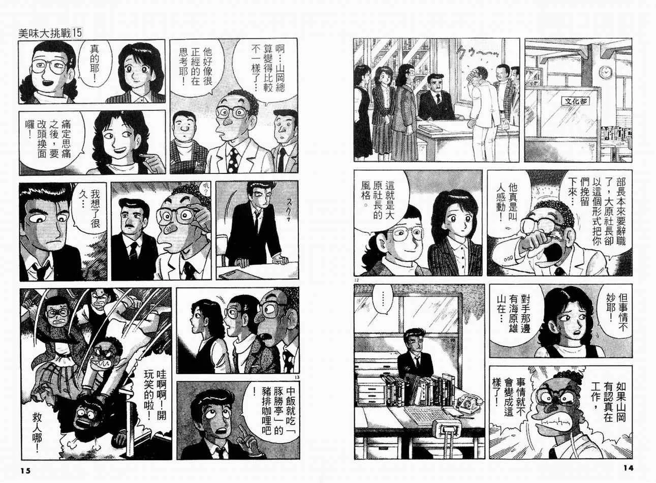 第15卷 第9页