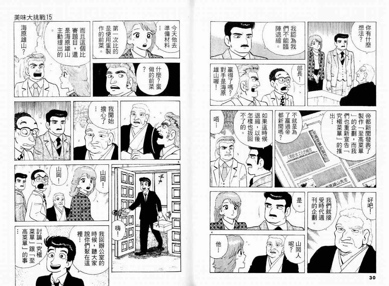 第15卷 第17页