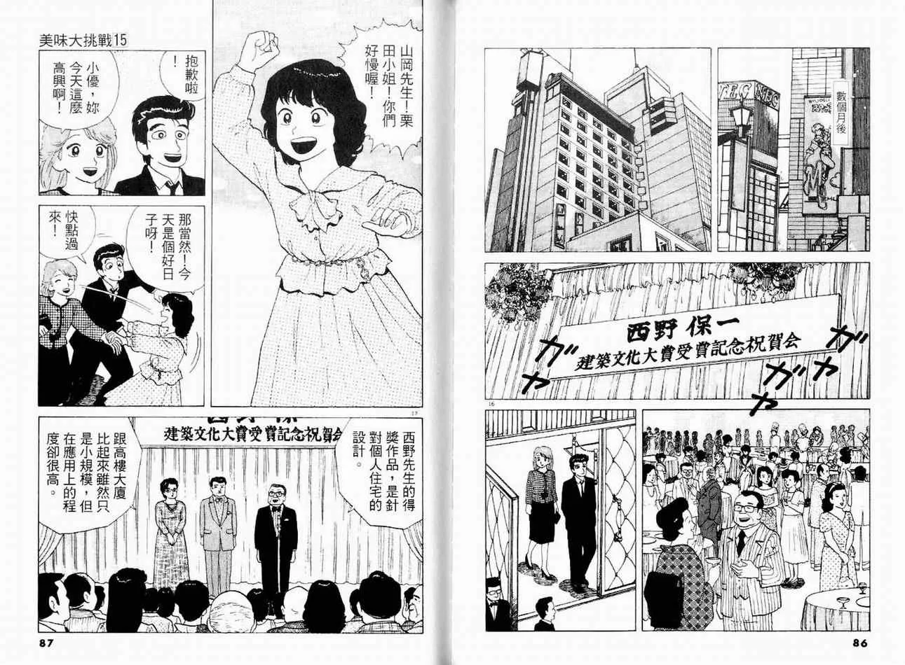 第15卷 第45页