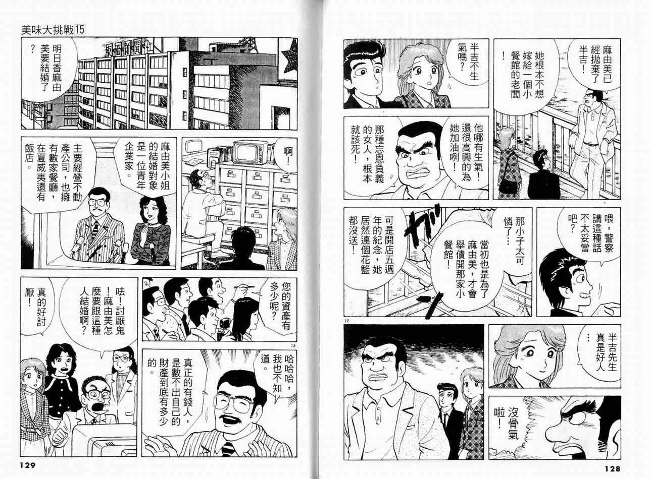 第15卷 第66页