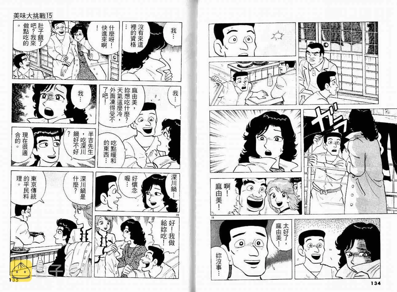 第15卷 第69页