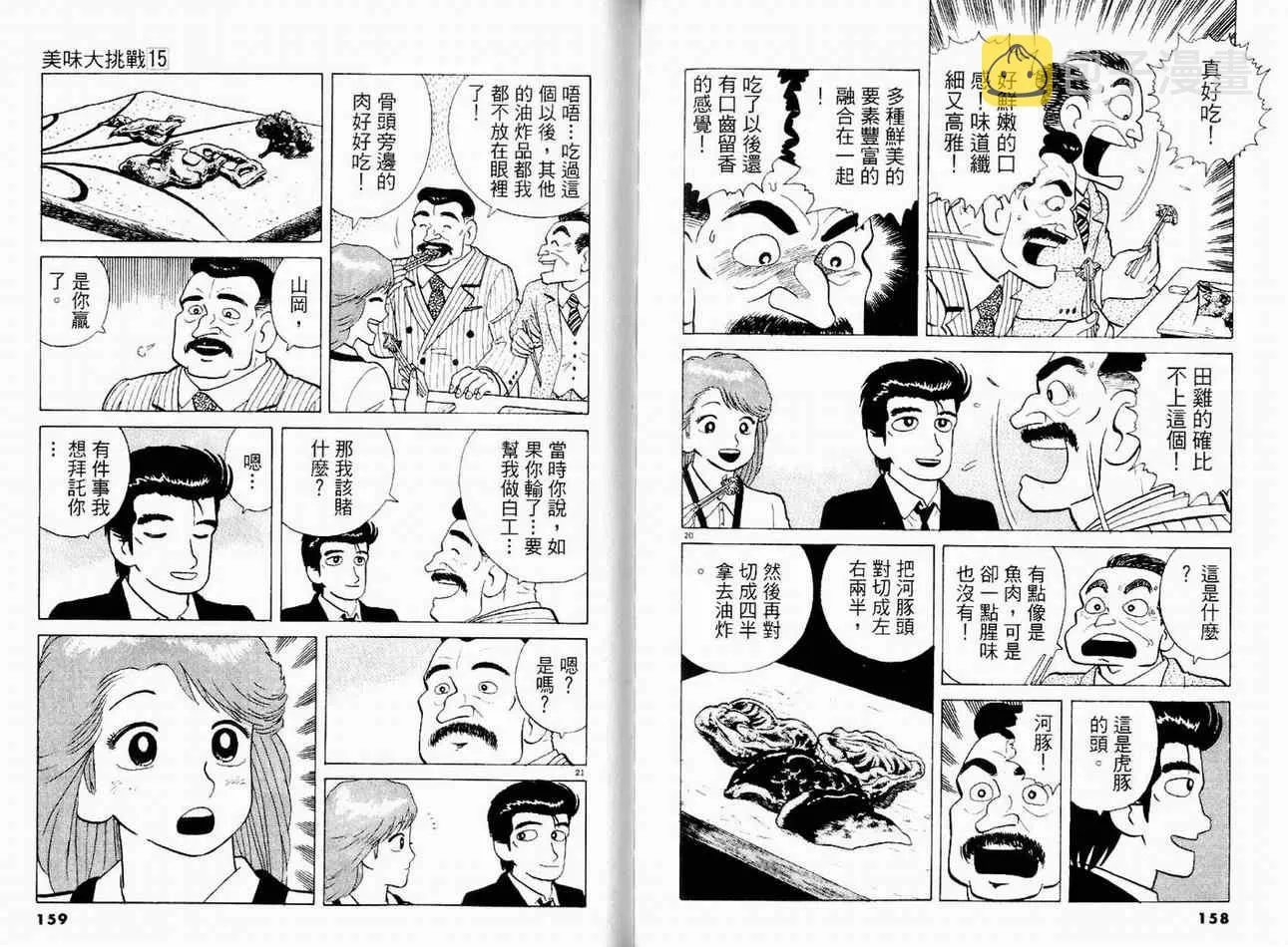 第15卷 第81页