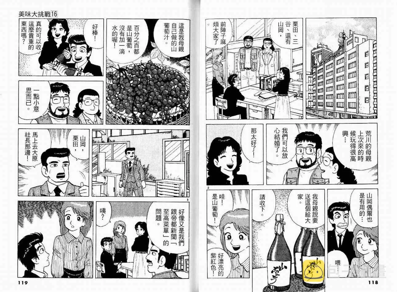 第16卷 第61页