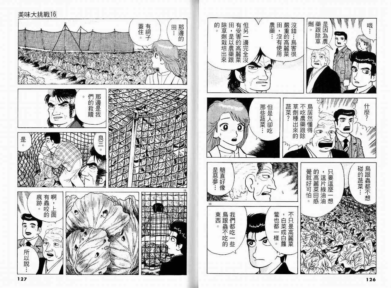 第16卷 第65页