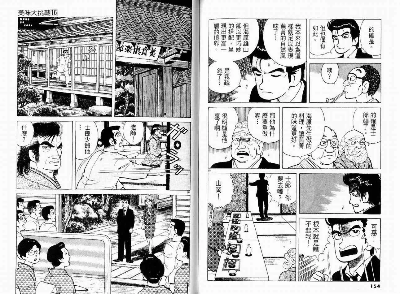 第16卷 第79页