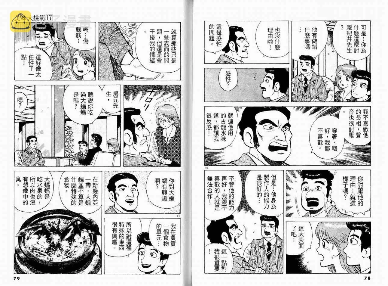 第17卷 第41页