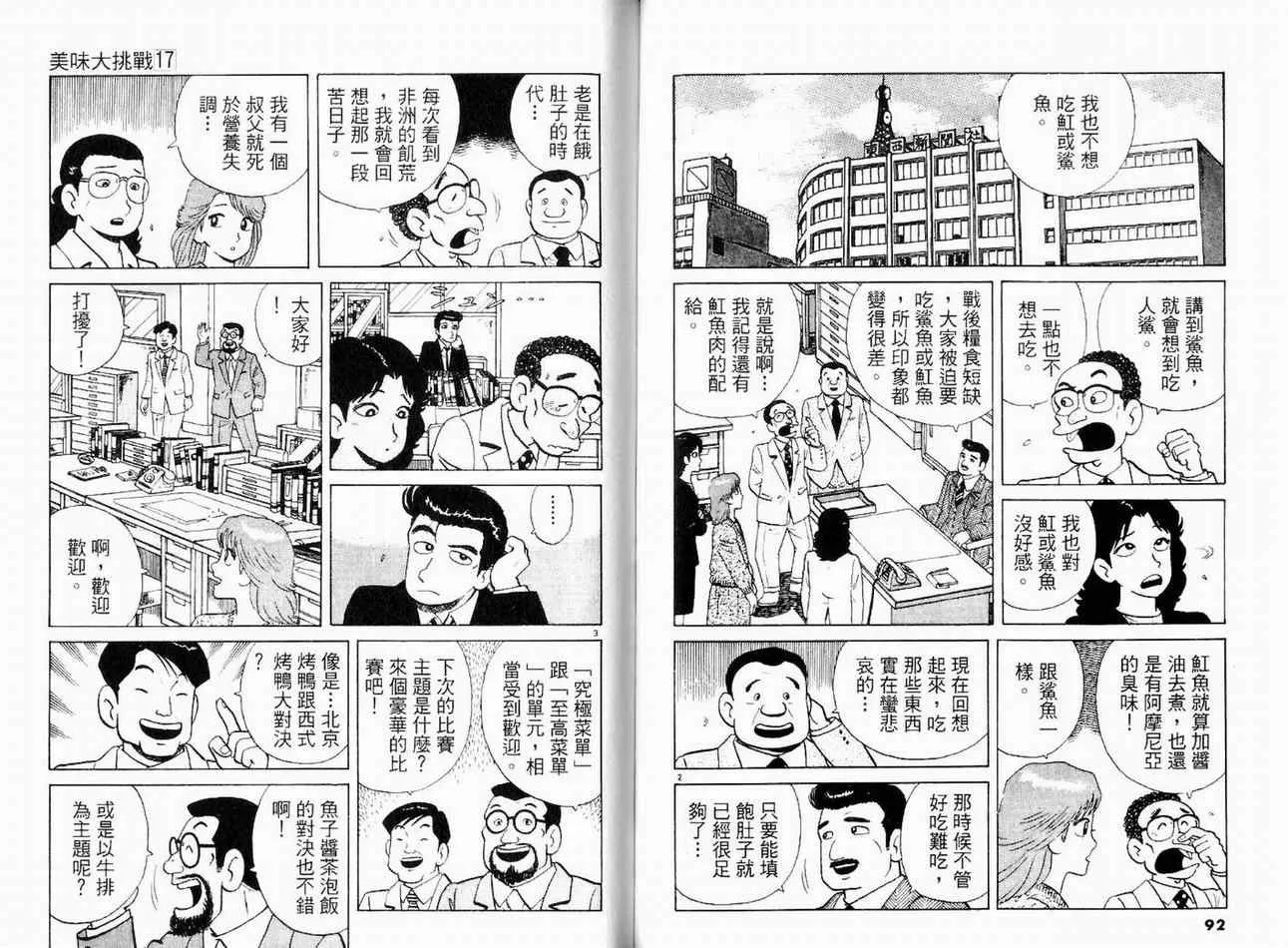 第17卷 第48页