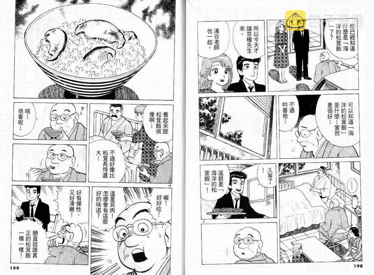 第17卷 第101页