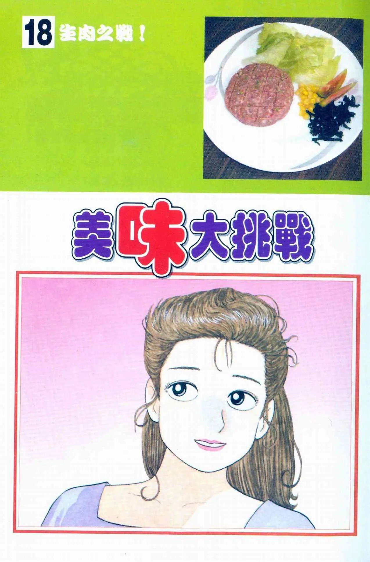 第18卷 第2页