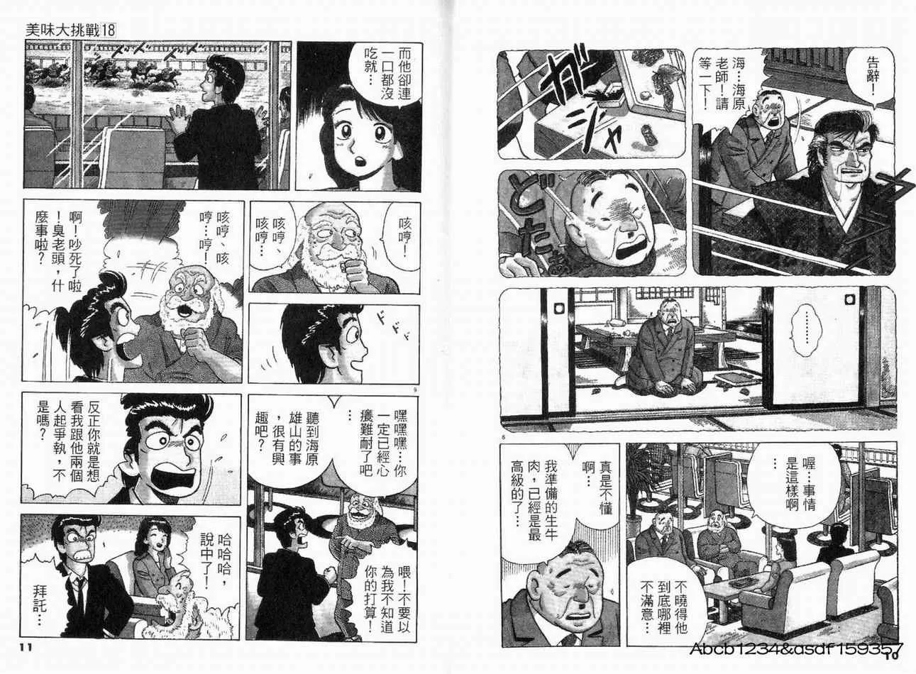 第18卷 第7页