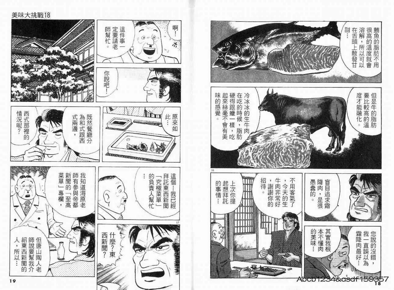 第18卷 第11页