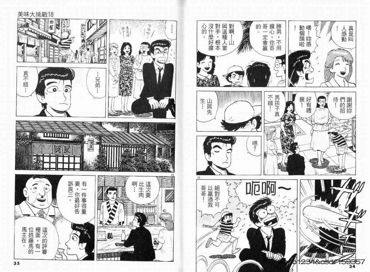 第18卷 第19页