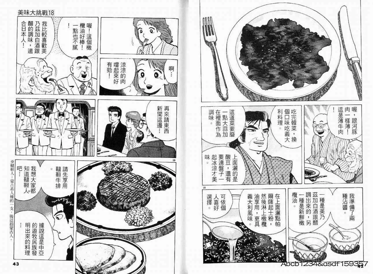 第18卷 第23页