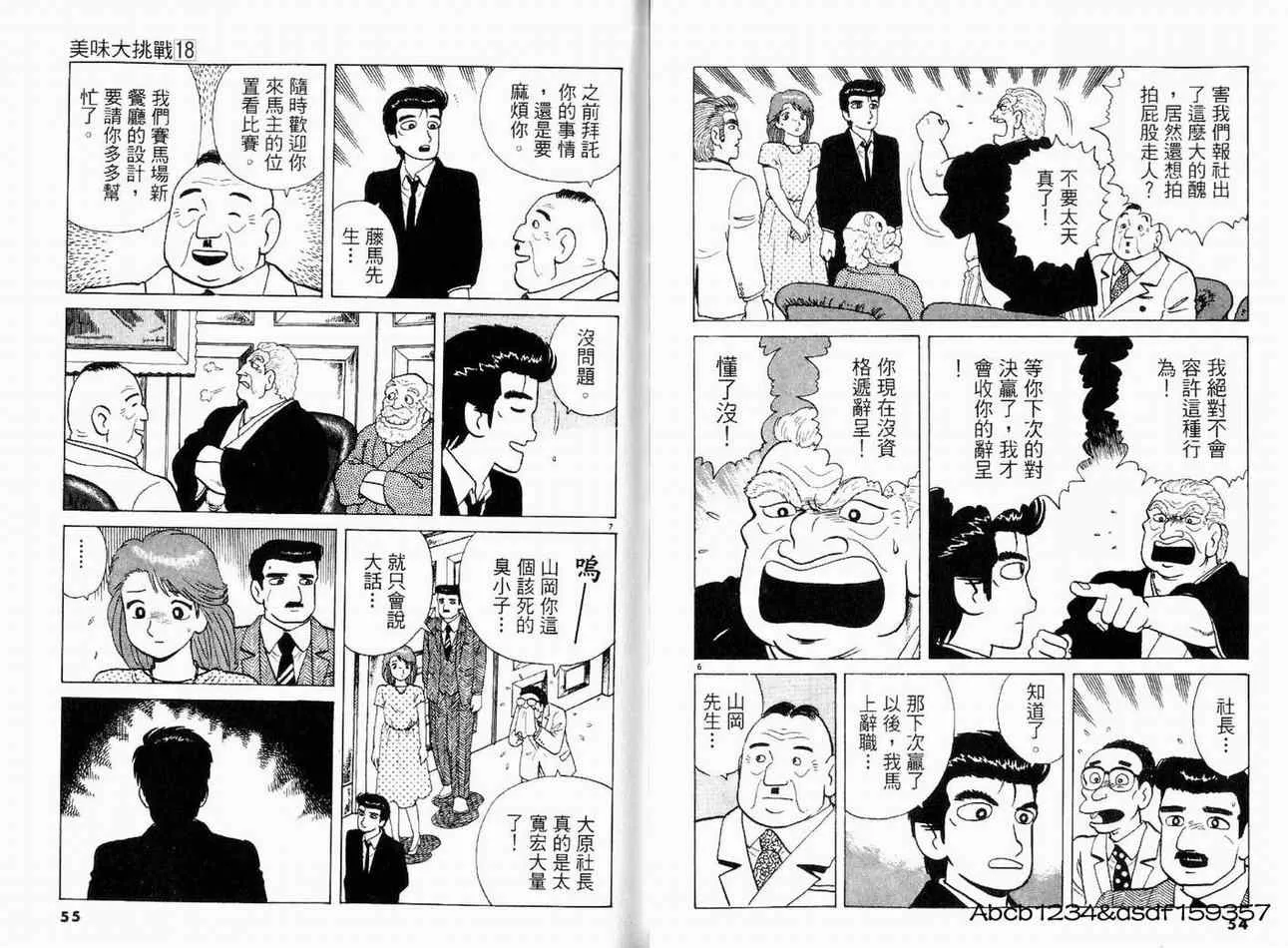 第18卷 第29页