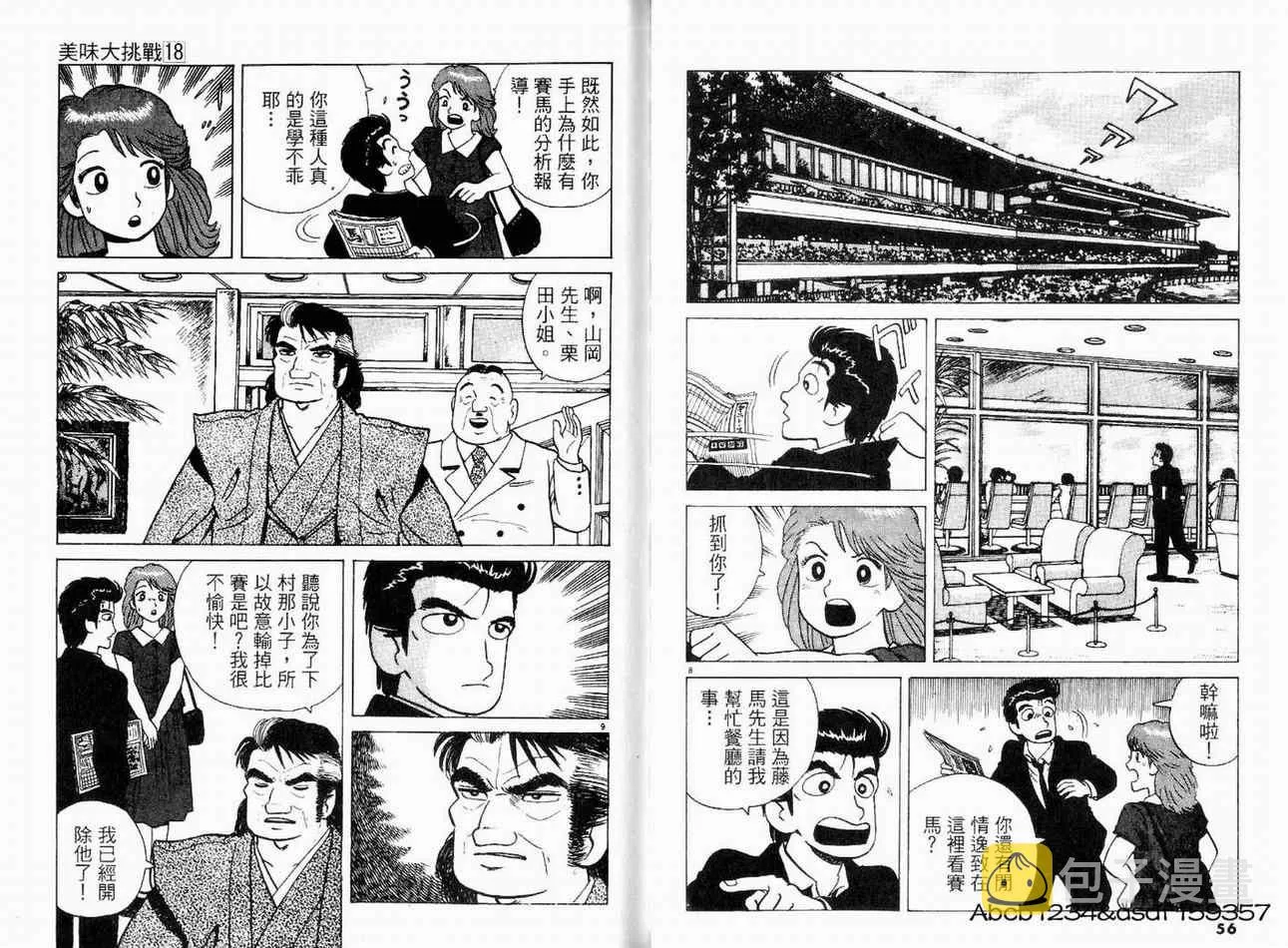 第18卷 第30页