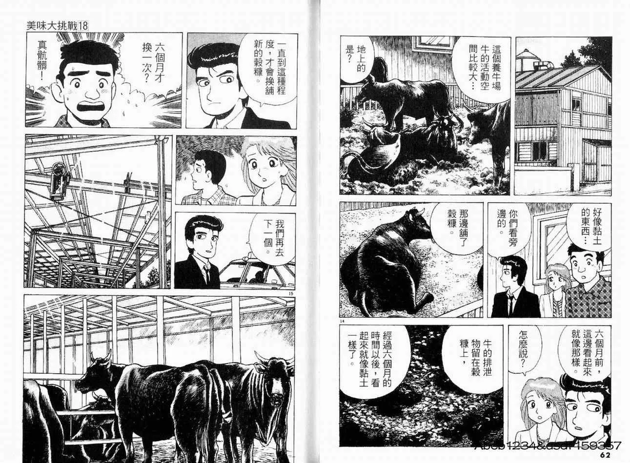 第18卷 第34页