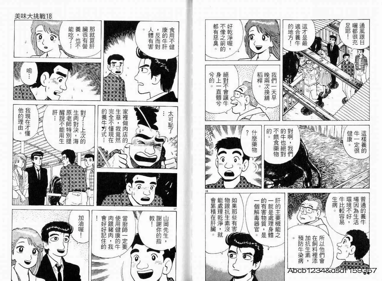 第18卷 第35页
